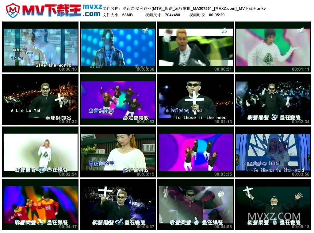罗百吉-哈利路亚(MTV)_国语_流行歌曲_MA307551